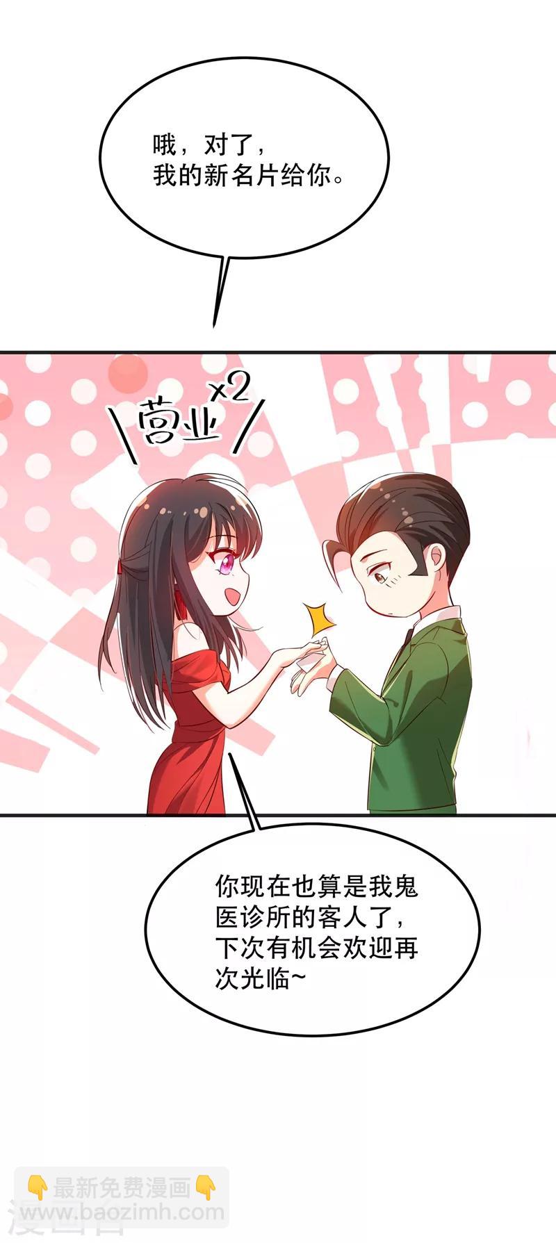 🍲重生空间：豪门辣妻不好惹 第31话 我是在跟你求婚！ 第12页