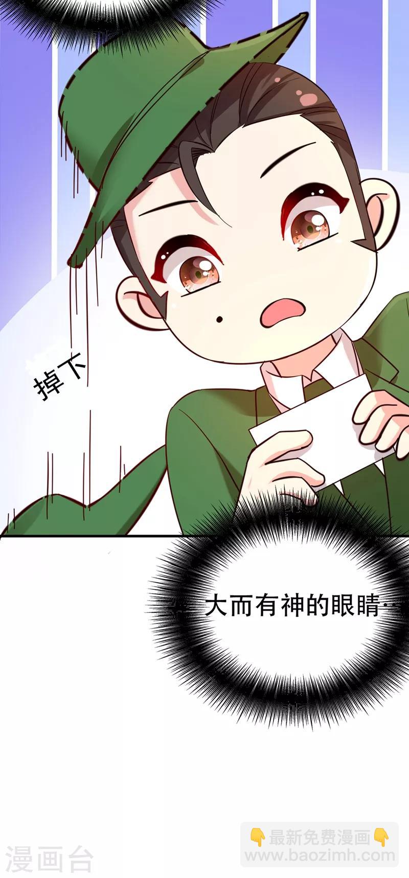 🍲重生空间：豪门辣妻不好惹 第31话 我是在跟你求婚！ 第15页
