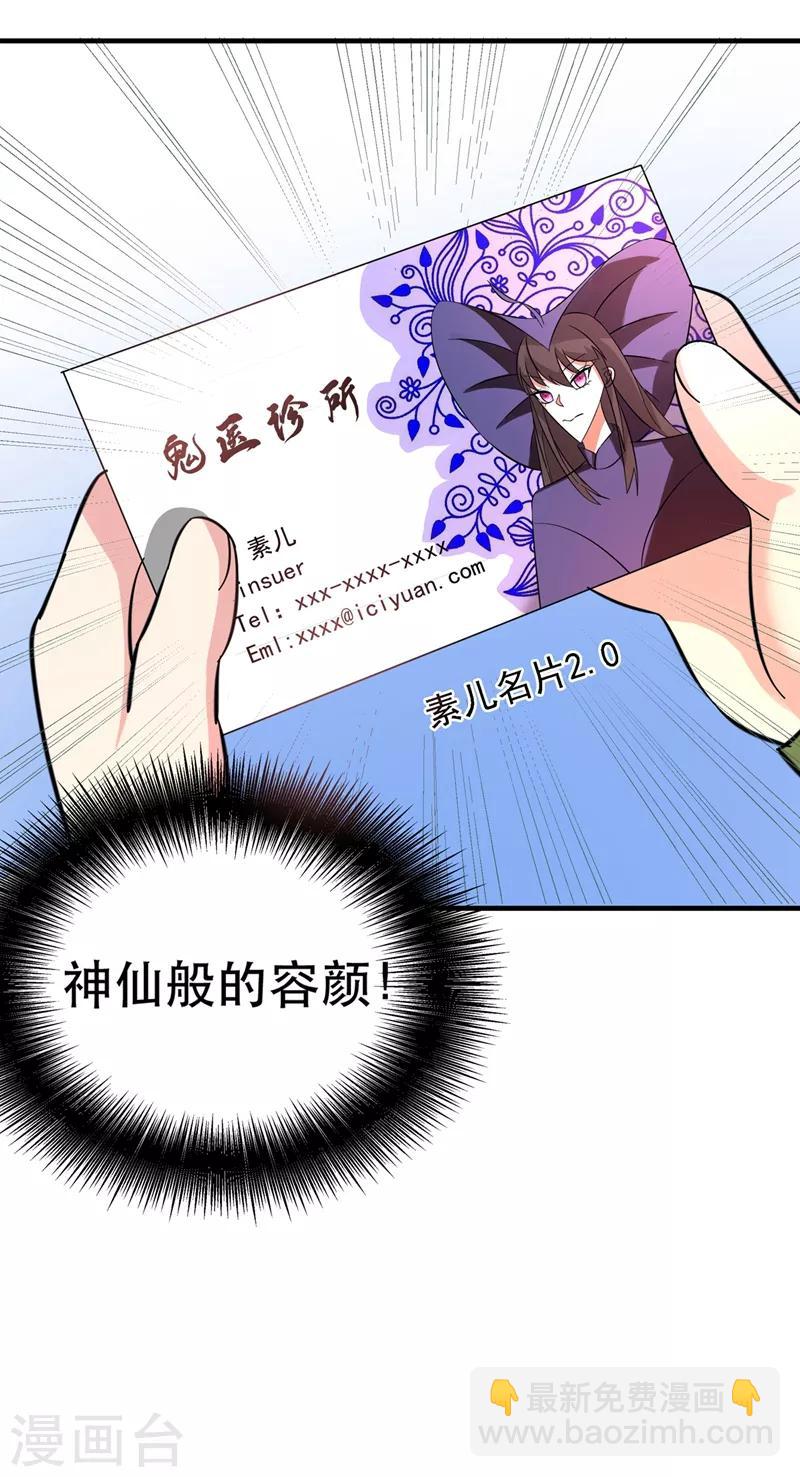 🍲重生空间：豪门辣妻不好惹 第31话 我是在跟你求婚！ 第16页