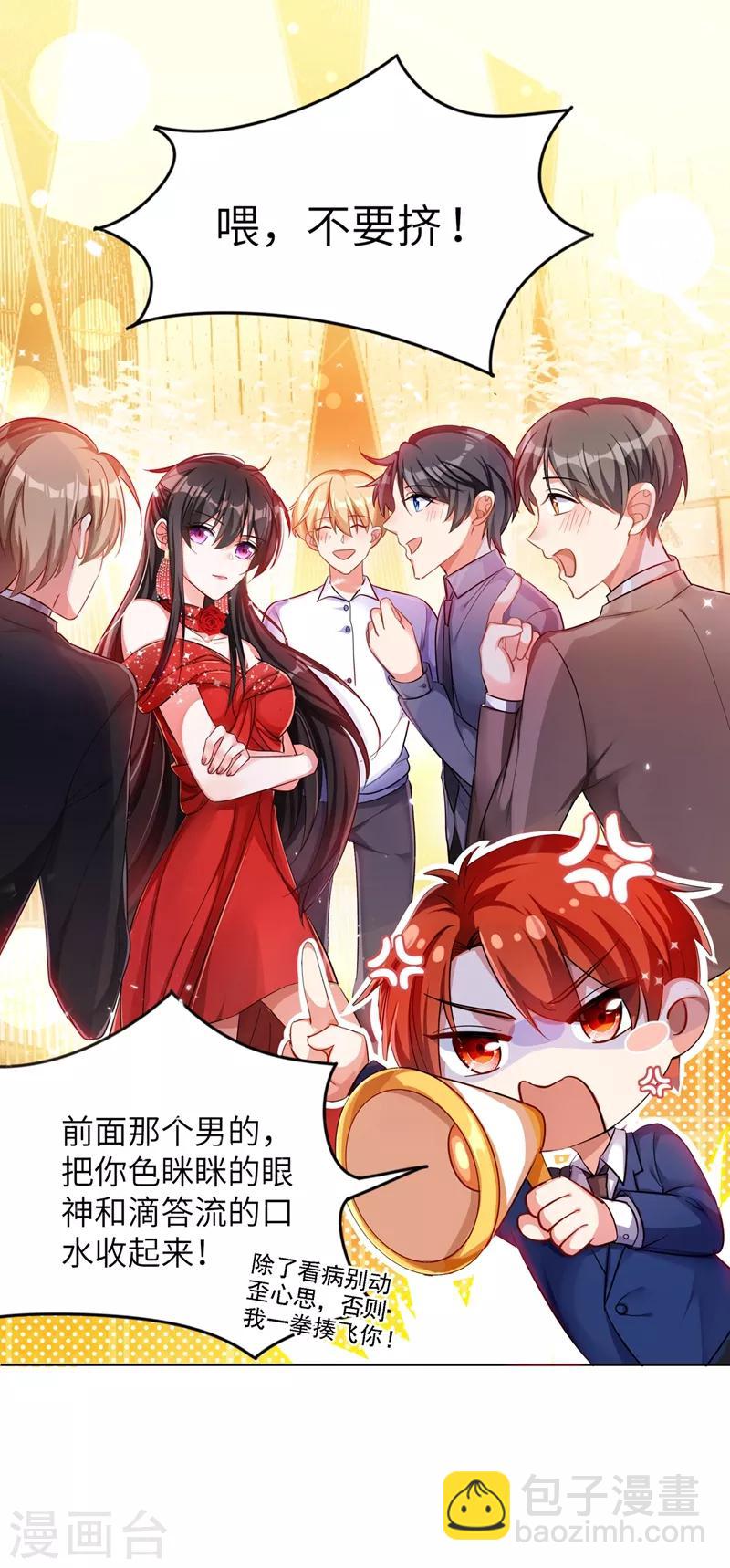 🍲重生空间：豪门辣妻不好惹 第31话 我是在跟你求婚！ 第18页