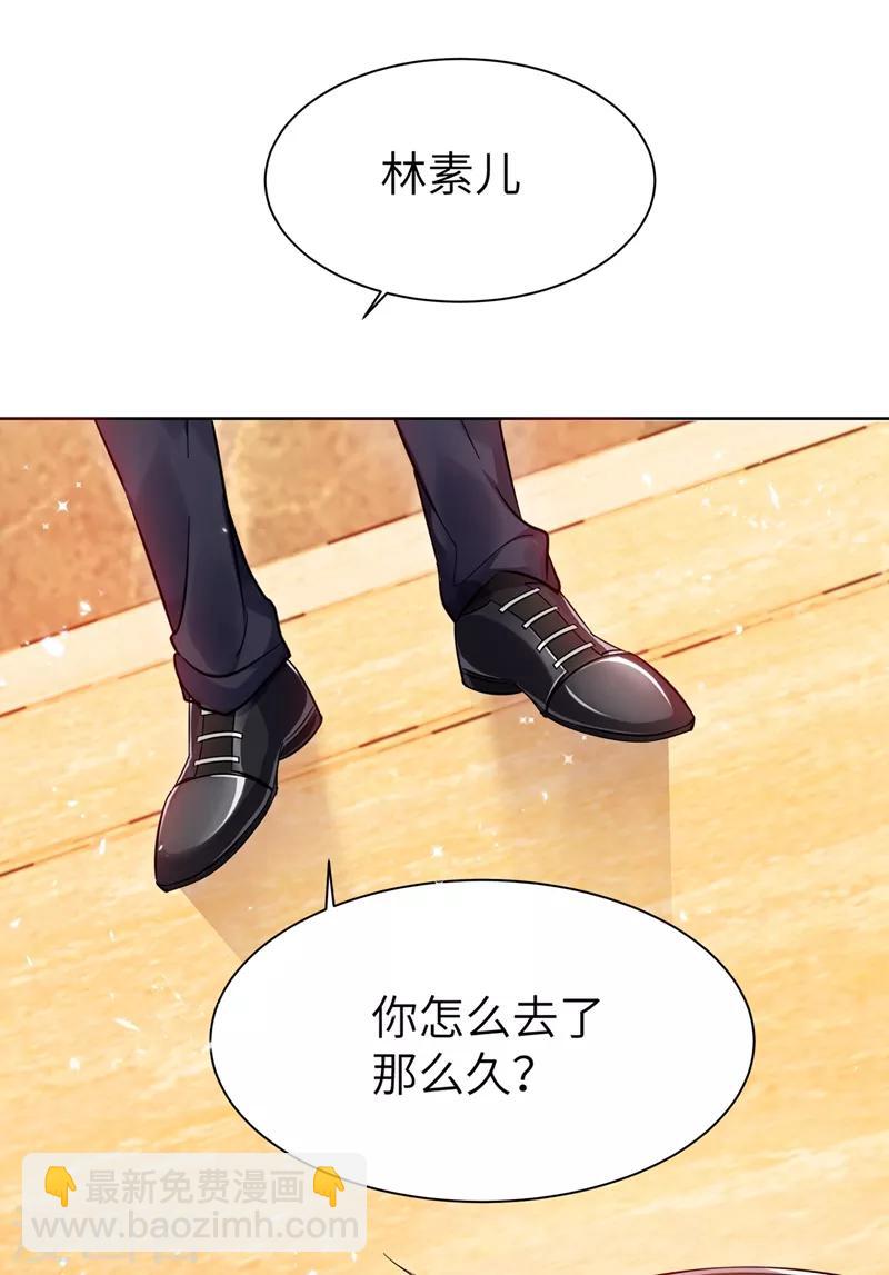 🍲重生空间：豪门辣妻不好惹 第31话 我是在跟你求婚！ 第19页