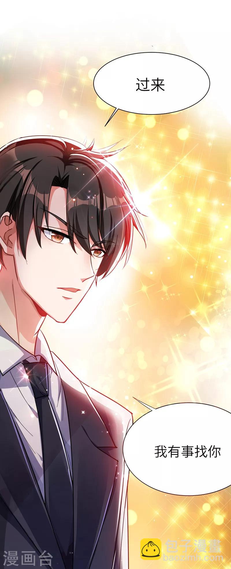 🍲重生空间：豪门辣妻不好惹 第31话 我是在跟你求婚！ 第21页