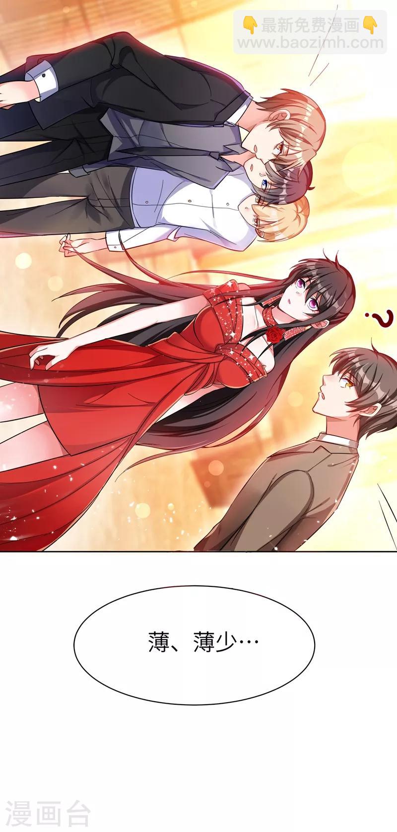🍲重生空间：豪门辣妻不好惹 第31话 我是在跟你求婚！ 第23页
