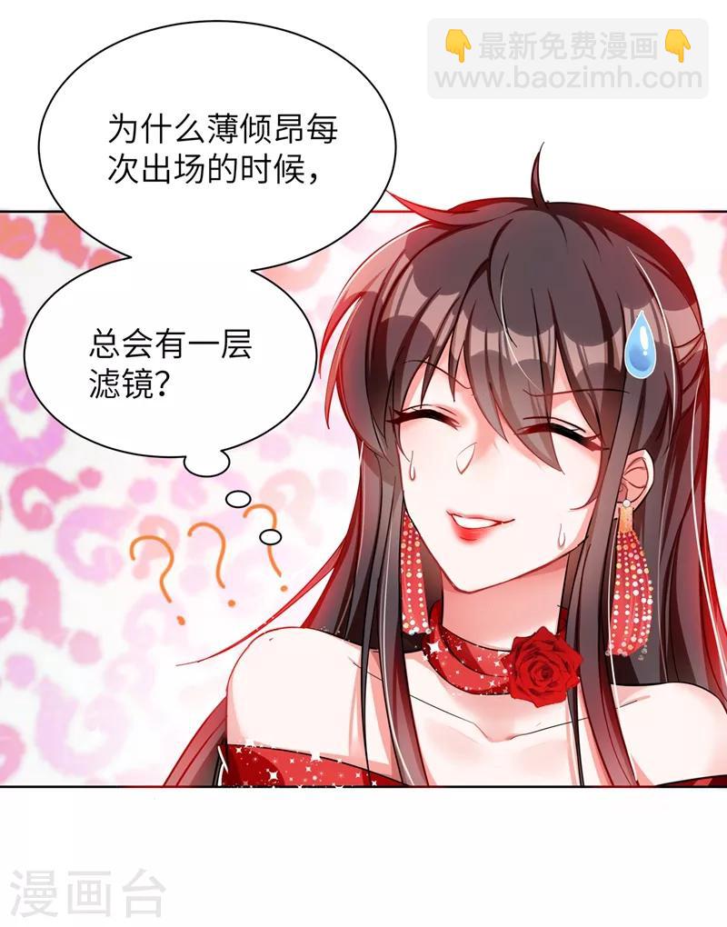 🍲重生空间：豪门辣妻不好惹 第31话 我是在跟你求婚！ 第24页