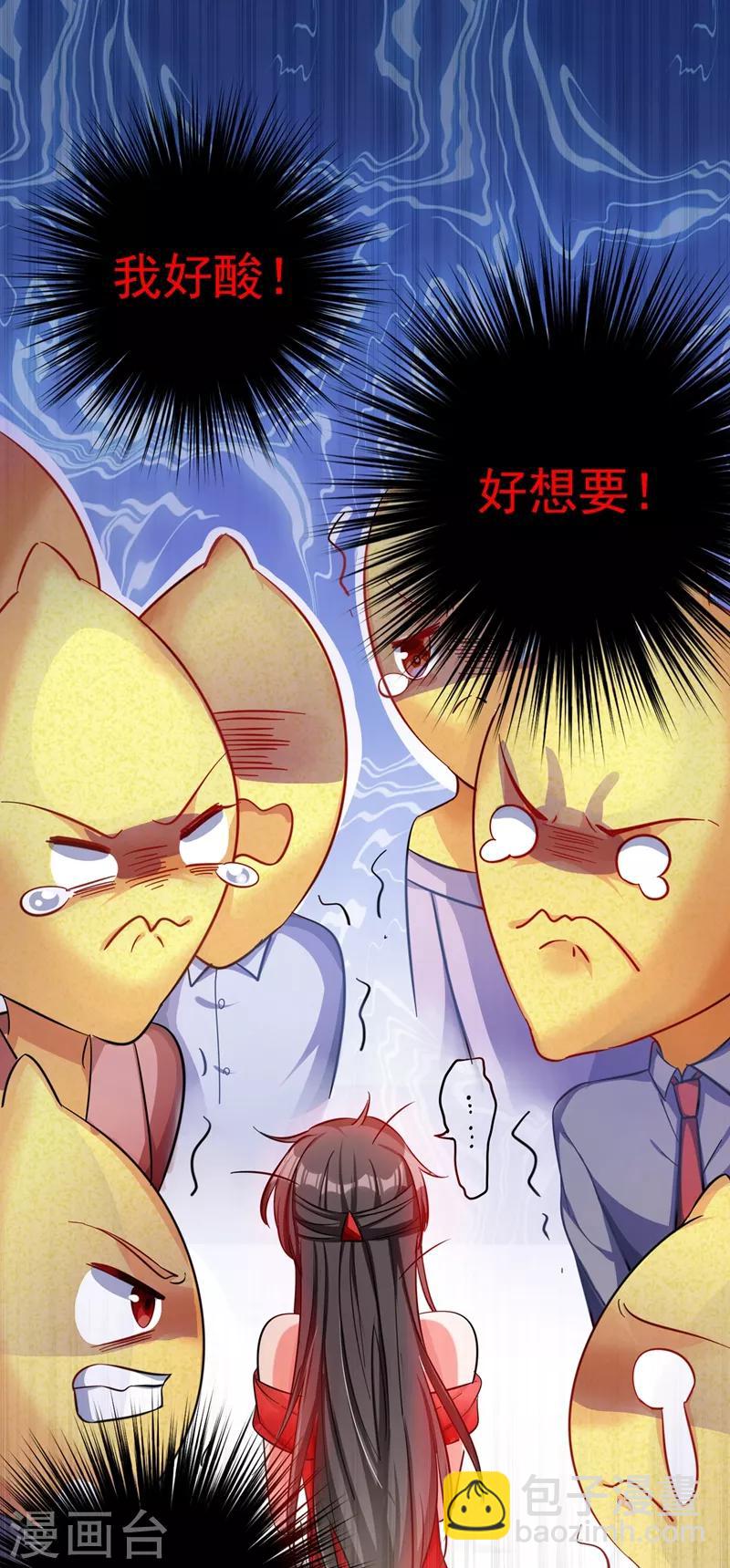 🍲重生空间：豪门辣妻不好惹 第31话 我是在跟你求婚！ 第37页