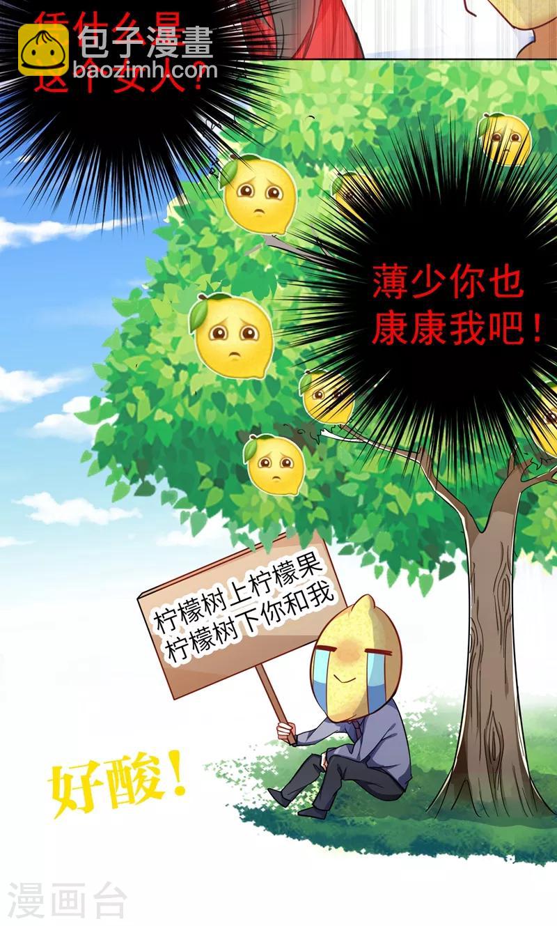 🍲重生空间：豪门辣妻不好惹 第31话 我是在跟你求婚！ 第38页
