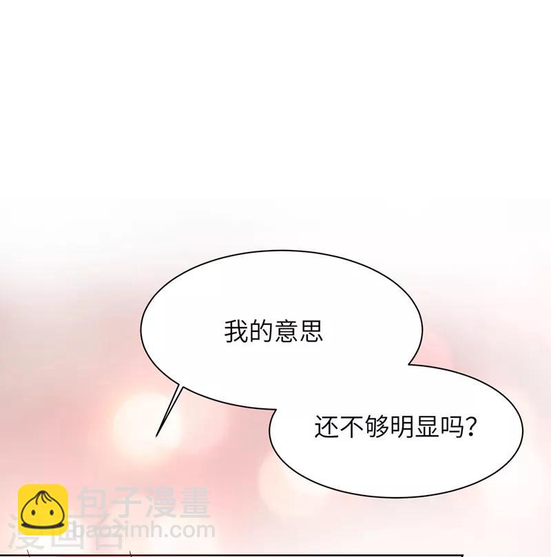 🍲重生空间：豪门辣妻不好惹 第31话 我是在跟你求婚！ 第40页