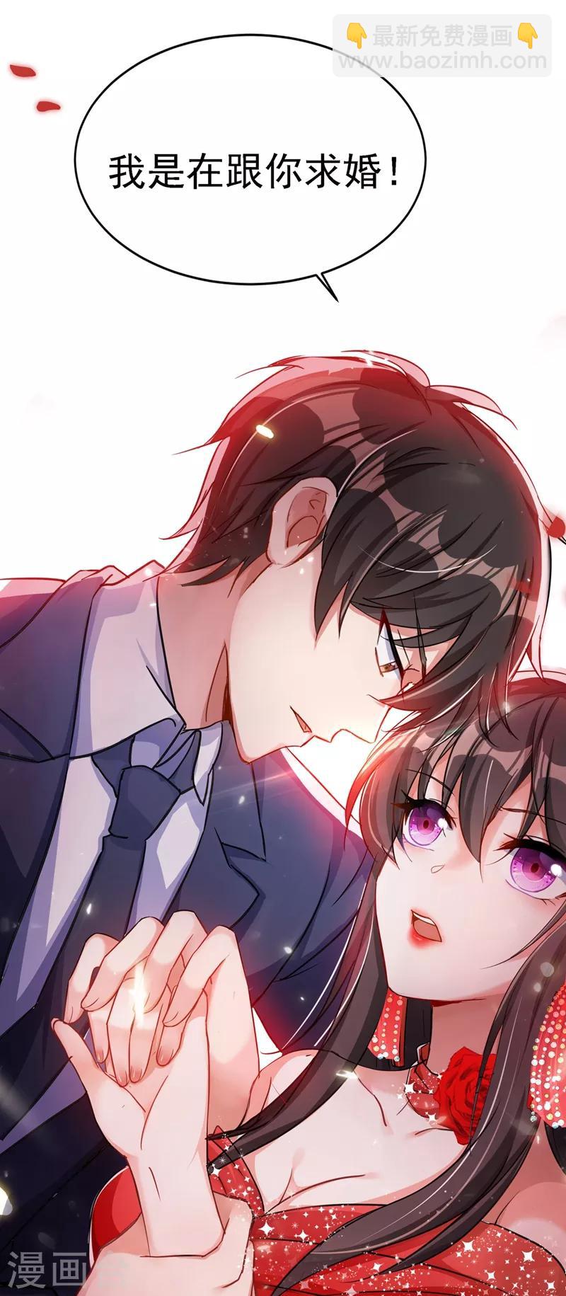 🍲重生空间：豪门辣妻不好惹 第31话 我是在跟你求婚！ 第43页