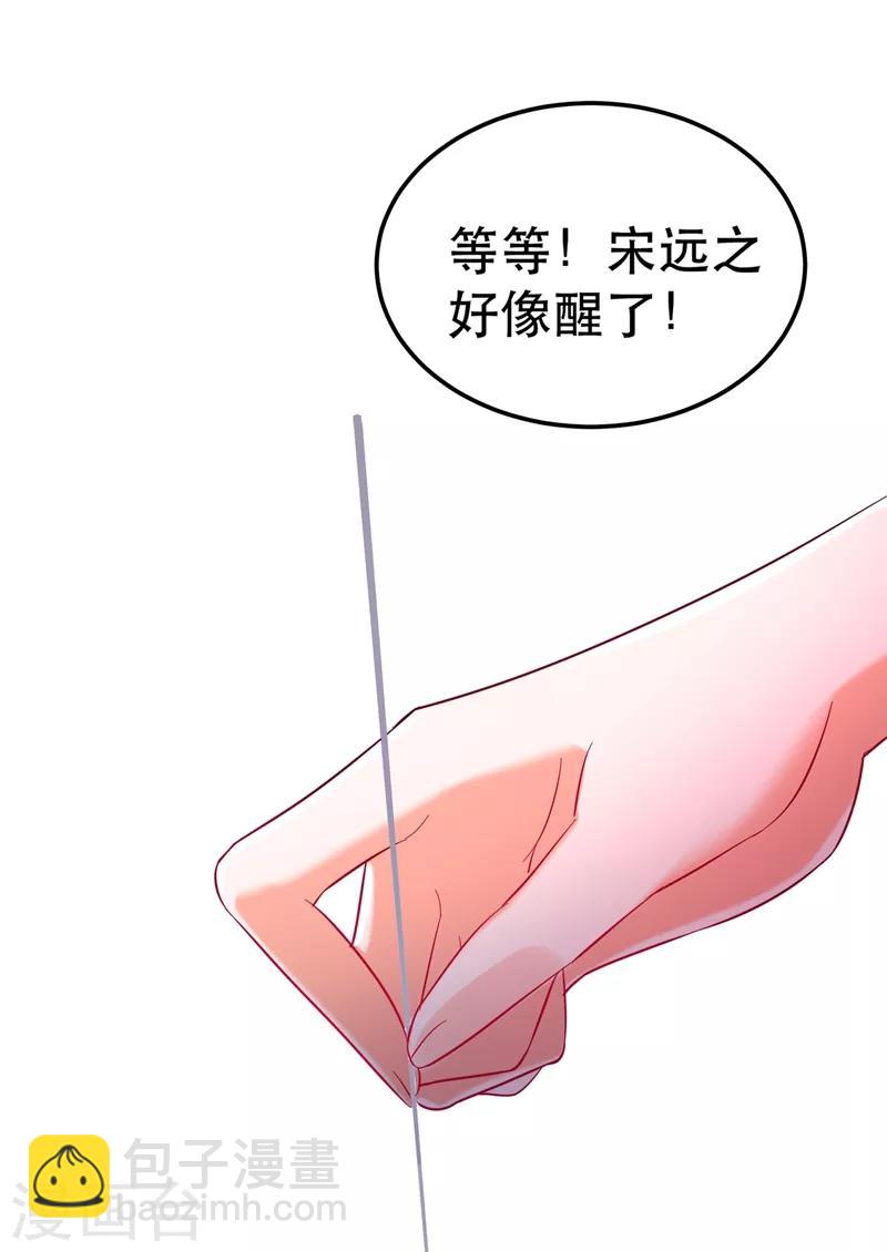 🍲重生空间：豪门辣妻不好惹 第31话 我是在跟你求婚！ 第6页