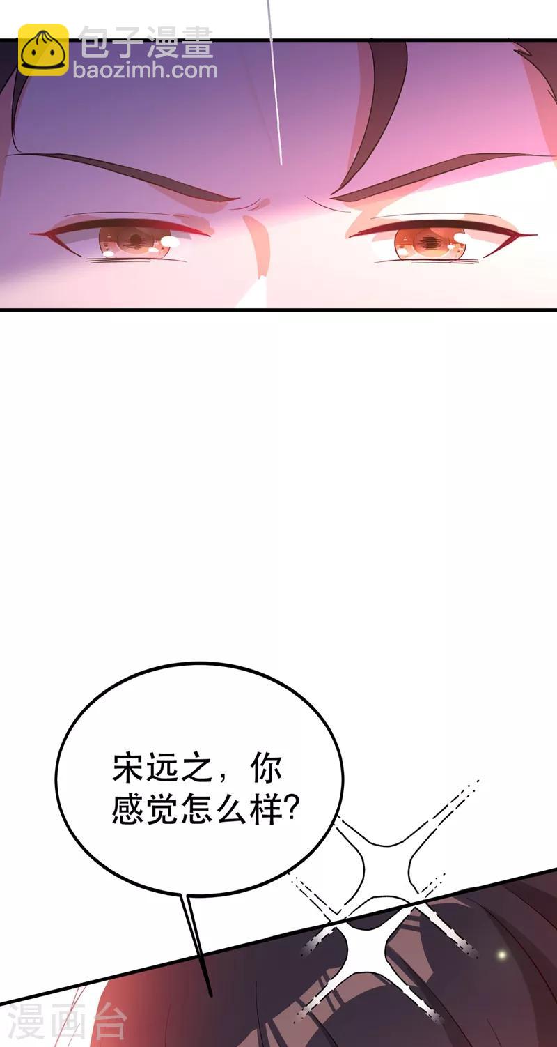 🍲重生空间：豪门辣妻不好惹 第31话 我是在跟你求婚！ 第7页