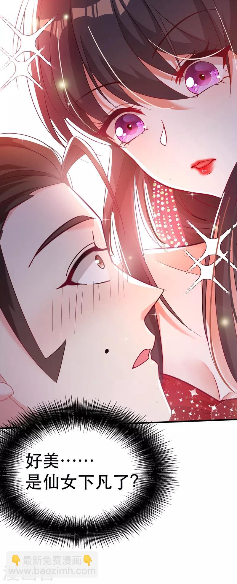 🍲重生空间：豪门辣妻不好惹 第31话 我是在跟你求婚！ 第8页