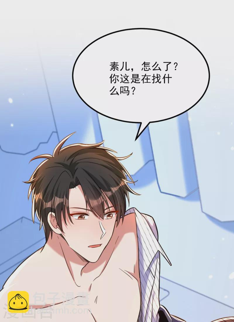 🍲重生空间：豪门辣妻不好惹 第309话 你们都去死吧 第10页