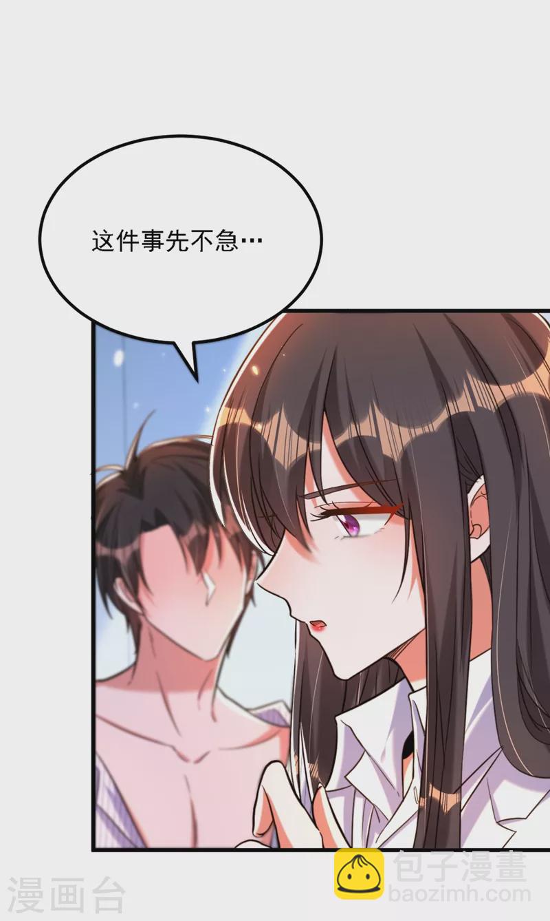 🍲重生空间：豪门辣妻不好惹 第309话 你们都去死吧 第12页