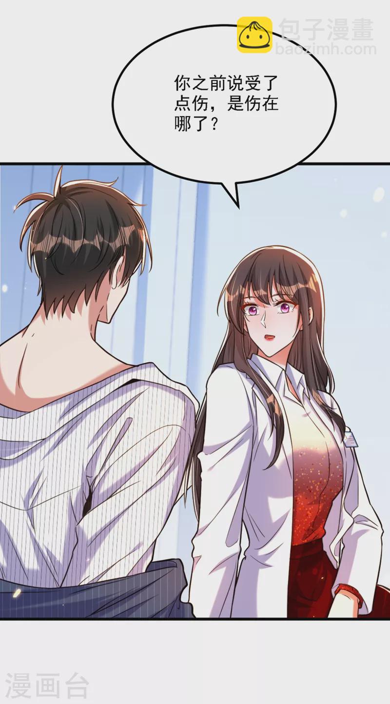 🍲重生空间：豪门辣妻不好惹 第309话 你们都去死吧 第13页