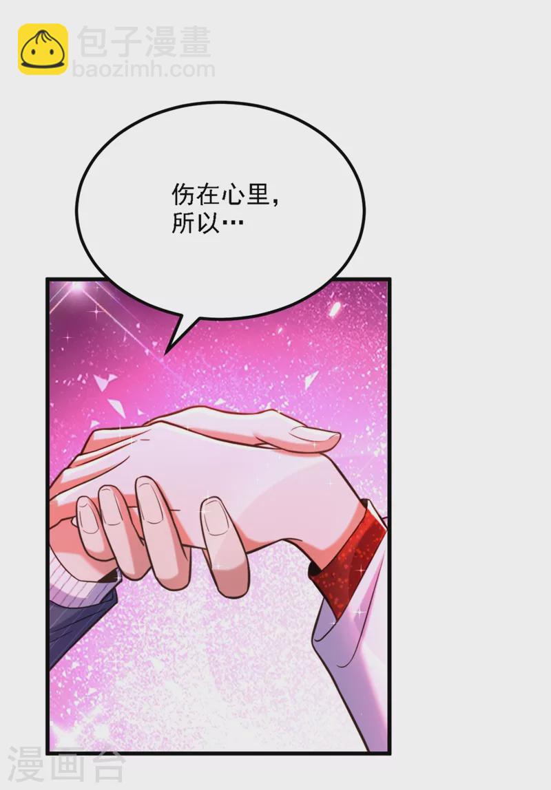 🍲重生空间：豪门辣妻不好惹 第309话 你们都去死吧 第14页