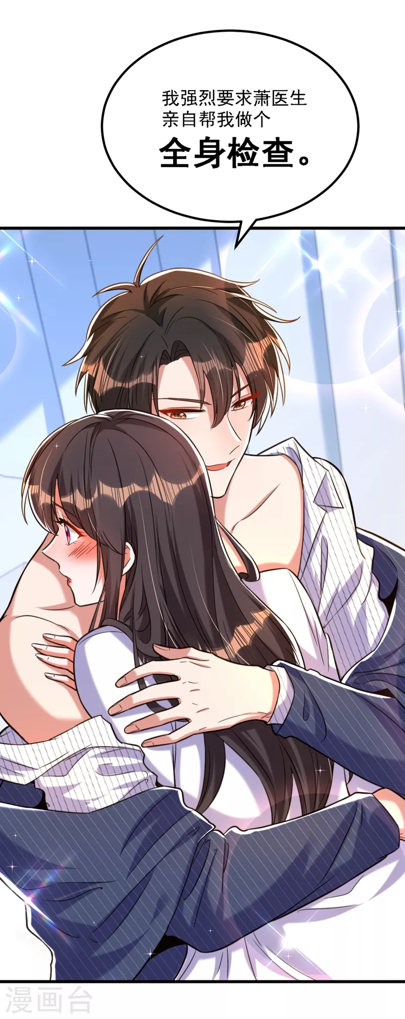 🍲重生空间：豪门辣妻不好惹 第309话 你们都去死吧 第15页