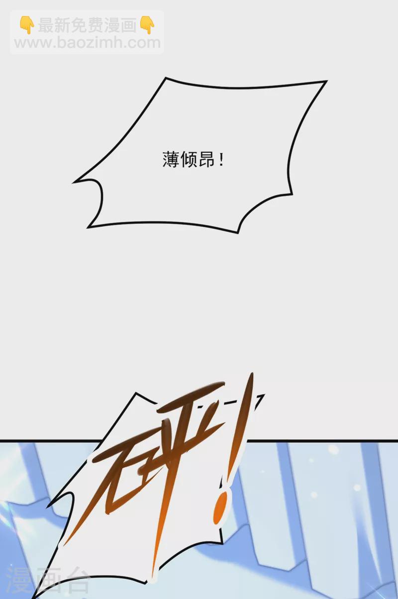 🍲重生空间：豪门辣妻不好惹 第309话 你们都去死吧 第16页