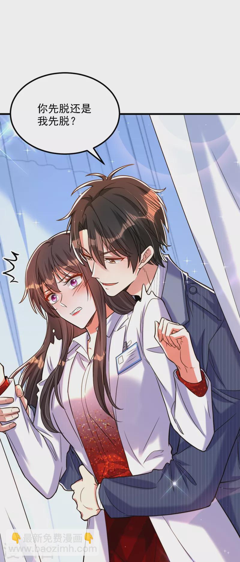 🍲重生空间：豪门辣妻不好惹 第309话 你们都去死吧 第2页