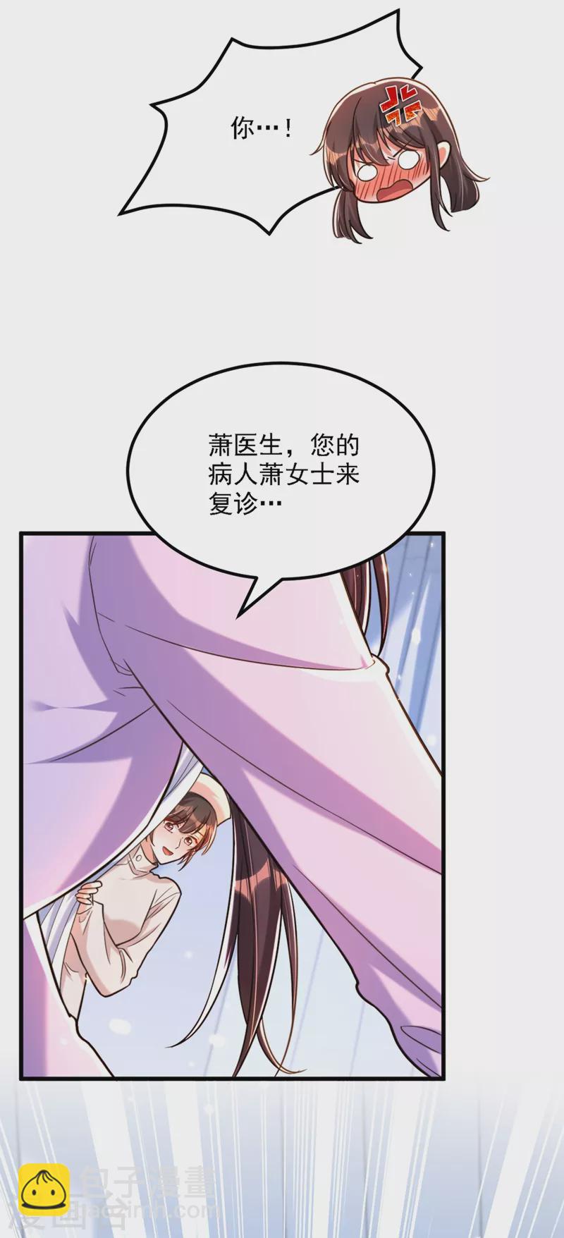🍲重生空间：豪门辣妻不好惹 第309话 你们都去死吧 第22页