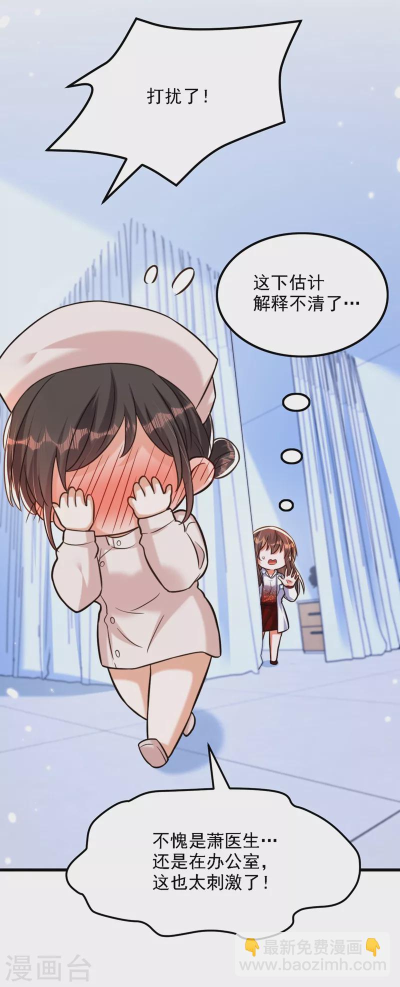 🍲重生空间：豪门辣妻不好惹 第309话 你们都去死吧 第25页