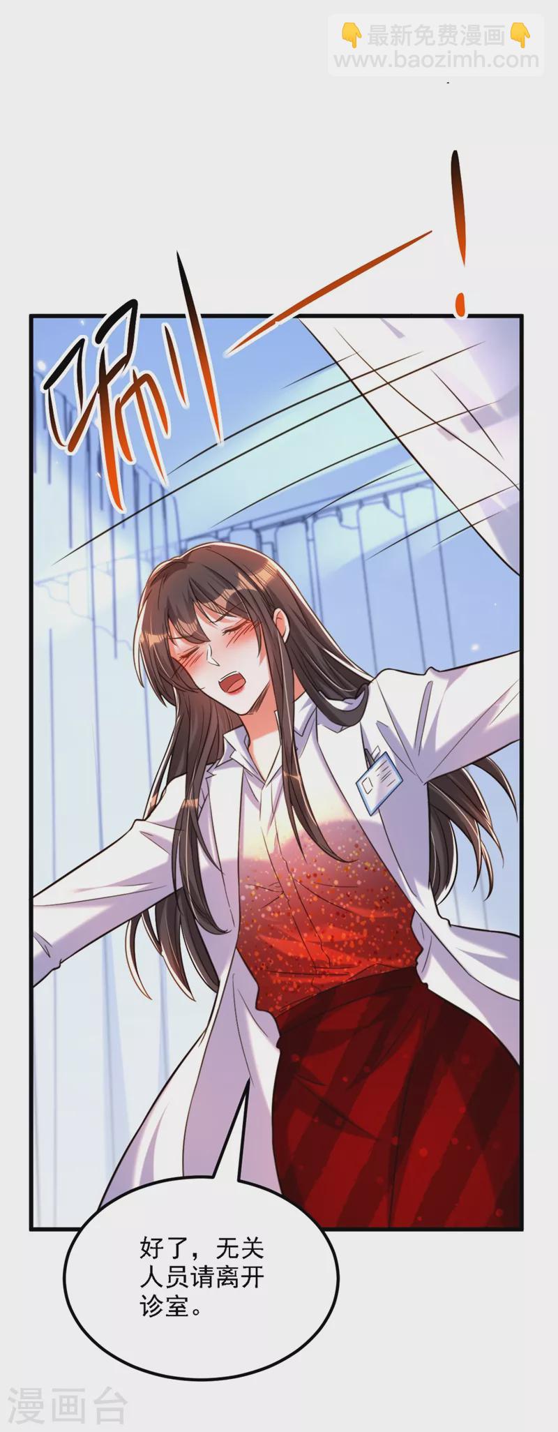 🍲重生空间：豪门辣妻不好惹 第309话 你们都去死吧 第26页
