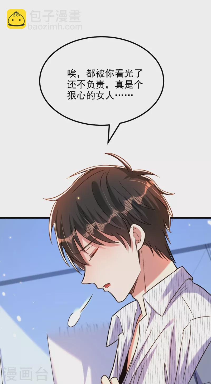 🍲重生空间：豪门辣妻不好惹 第309话 你们都去死吧 第27页