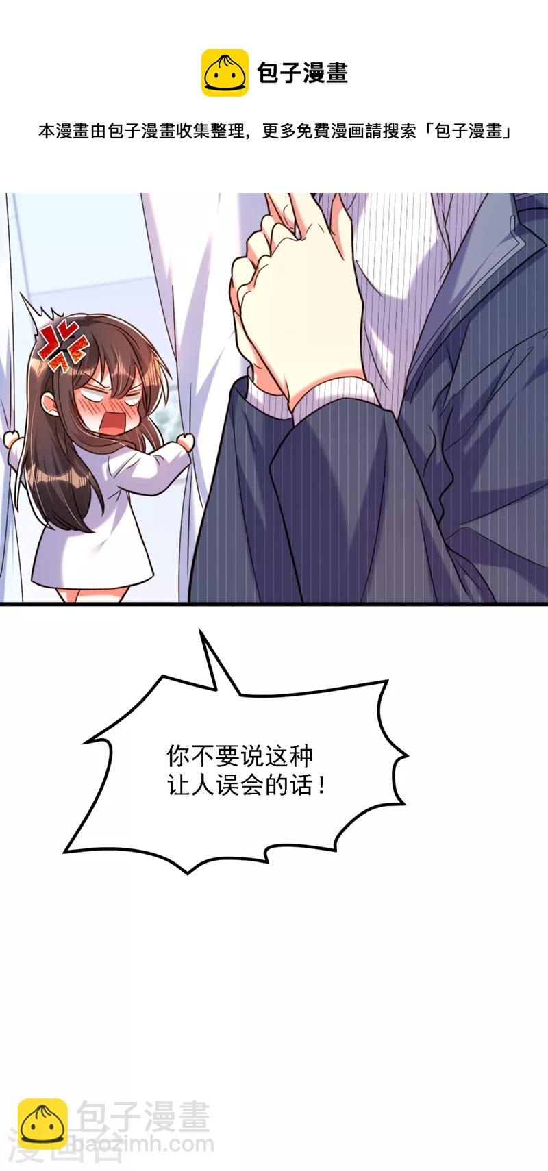 🍲重生空间：豪门辣妻不好惹 第309话 你们都去死吧 第28页
