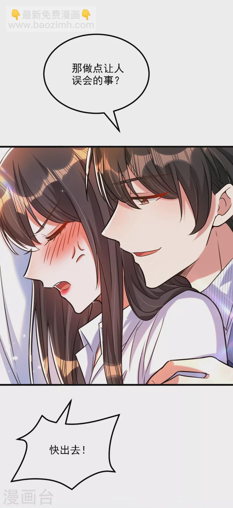 🍲重生空间：豪门辣妻不好惹 第309话 你们都去死吧 第29页