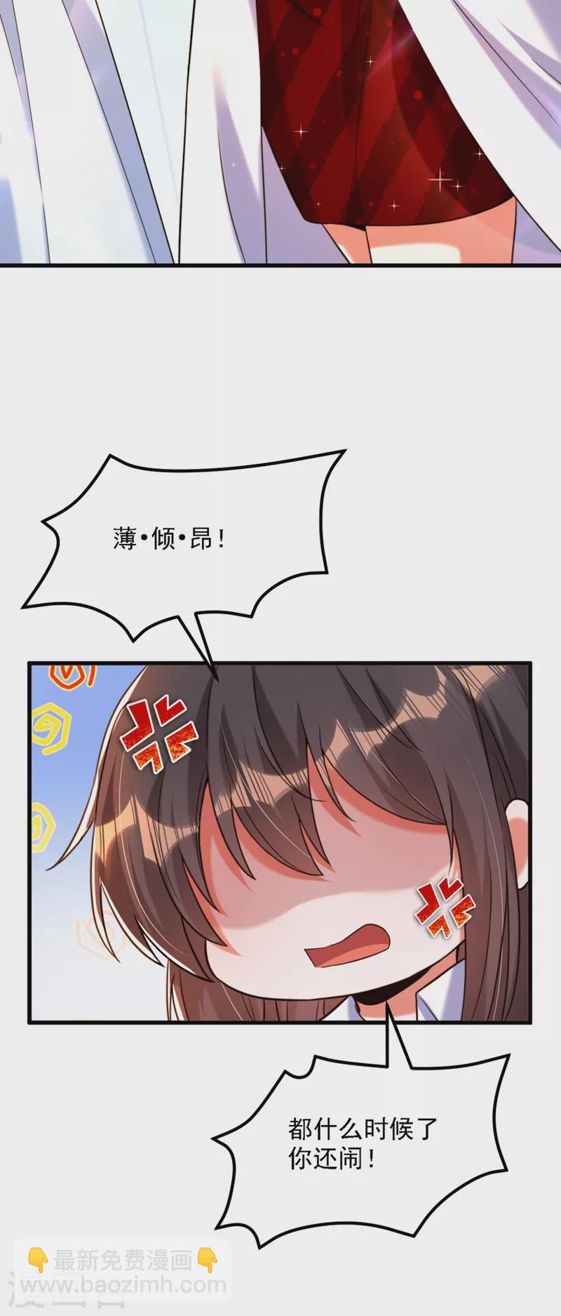🍲重生空间：豪门辣妻不好惹 第309话 你们都去死吧 第3页