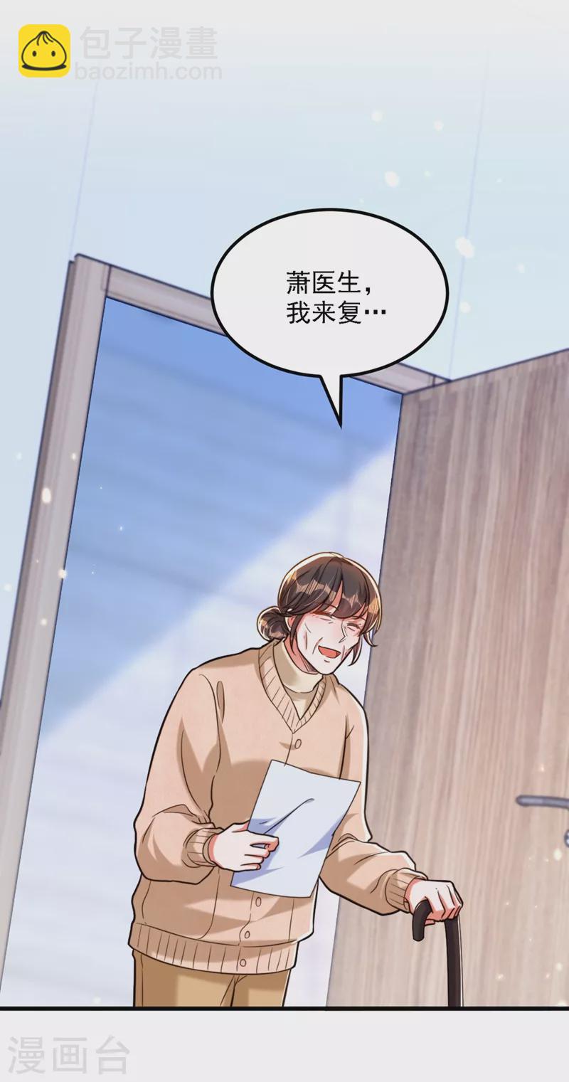 🍲重生空间：豪门辣妻不好惹 第309话 你们都去死吧 第30页