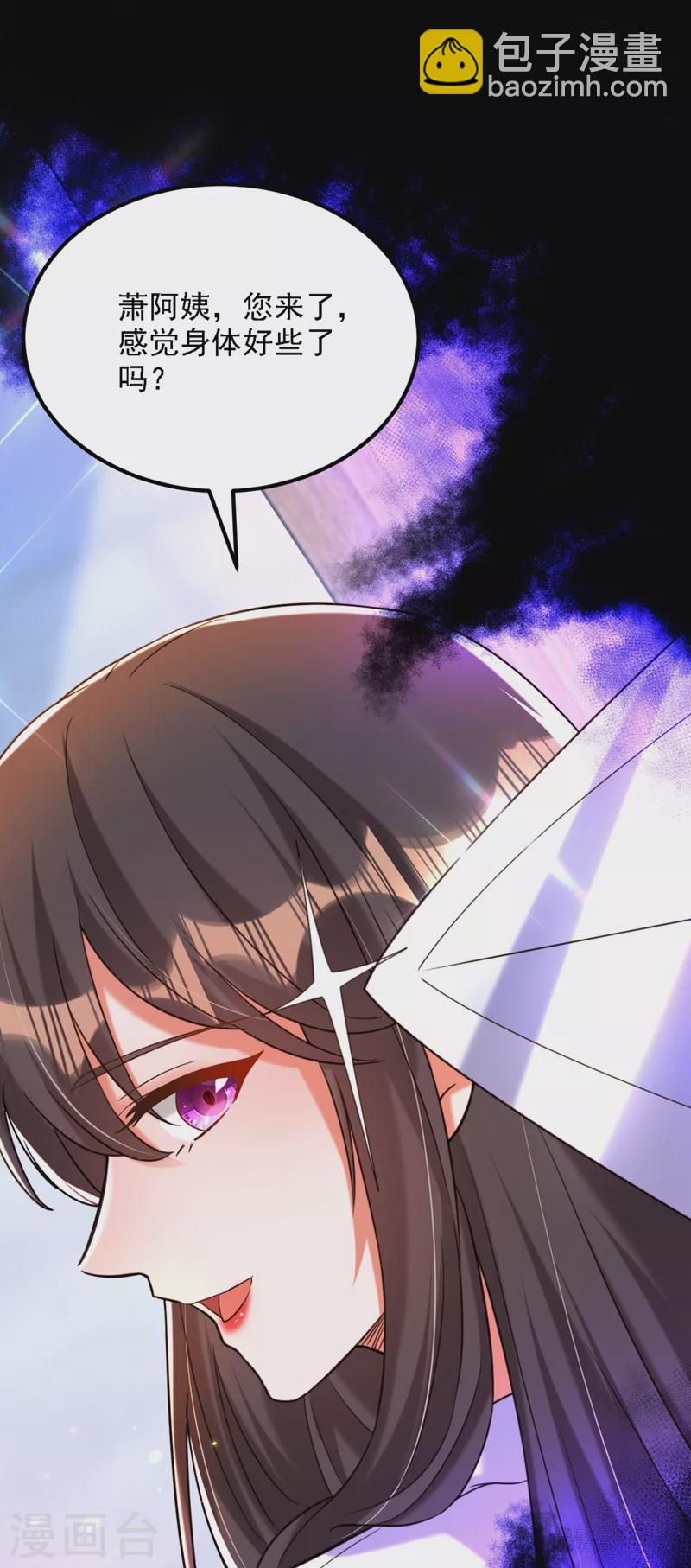 🍲重生空间：豪门辣妻不好惹 第309话 你们都去死吧 第37页