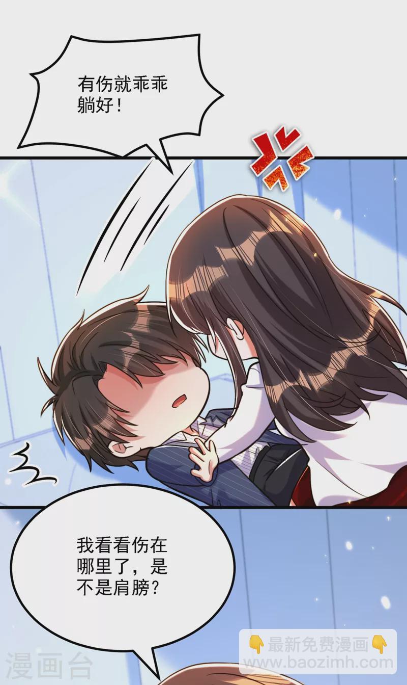 🍲重生空间：豪门辣妻不好惹 第309话 你们都去死吧 第4页