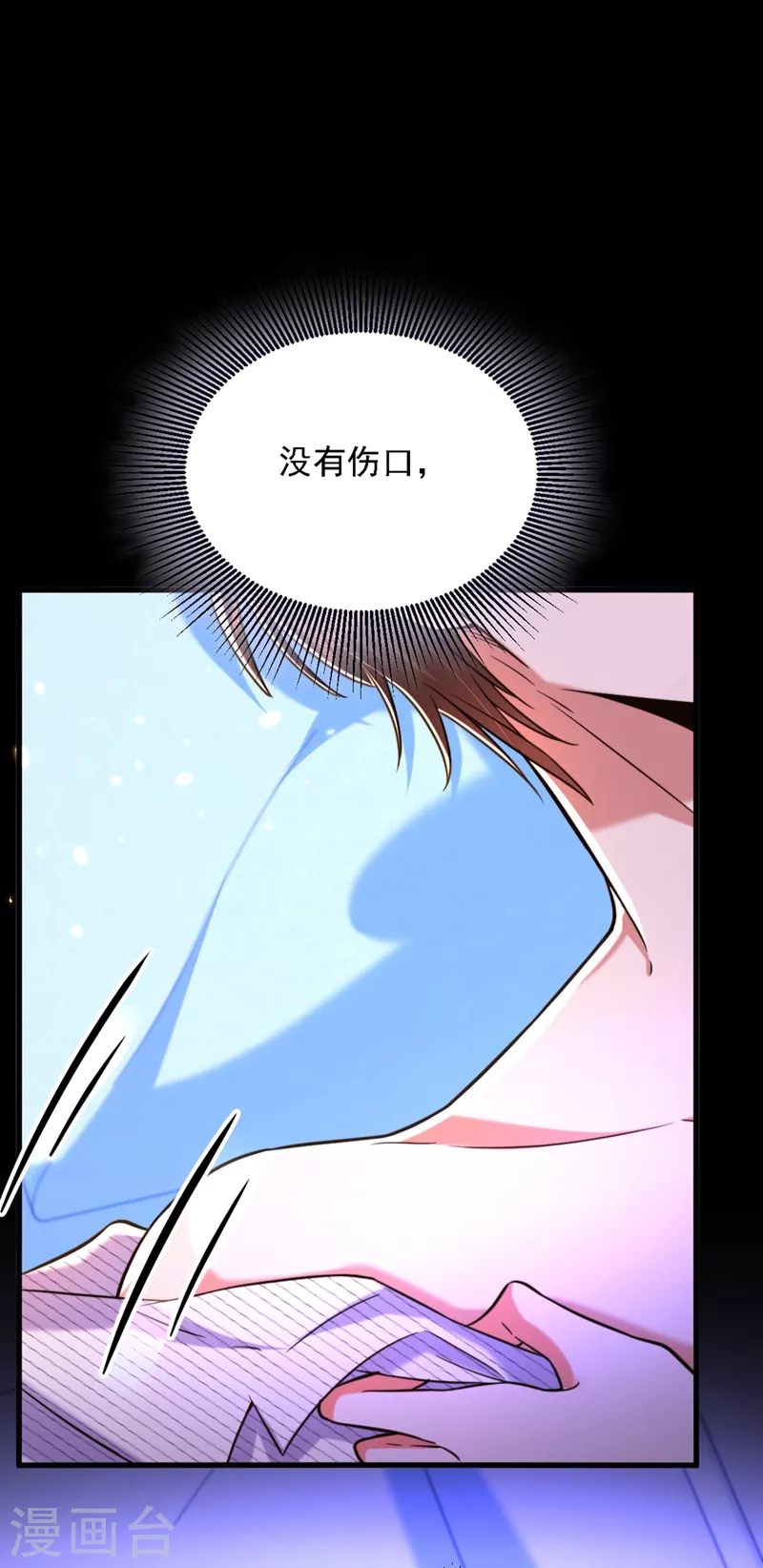 🍲重生空间：豪门辣妻不好惹 第309话 你们都去死吧 第6页