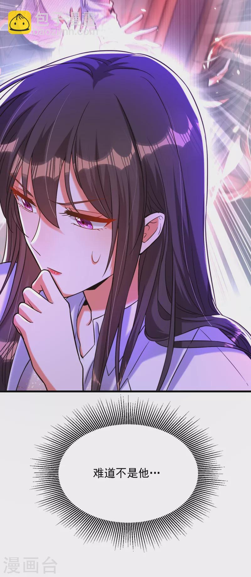 🍲重生空间：豪门辣妻不好惹 第309话 你们都去死吧 第9页
