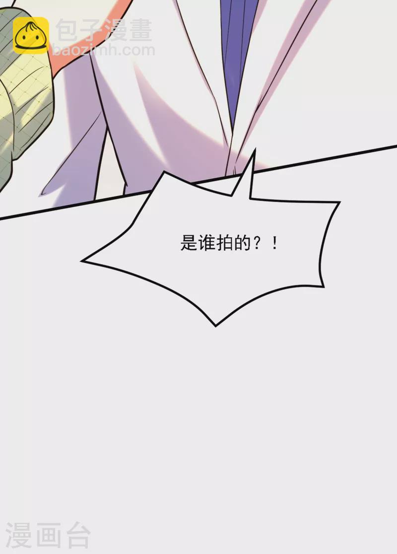 🍲重生空间：豪门辣妻不好惹 第311话 萧教授，我好害怕啊 第12页