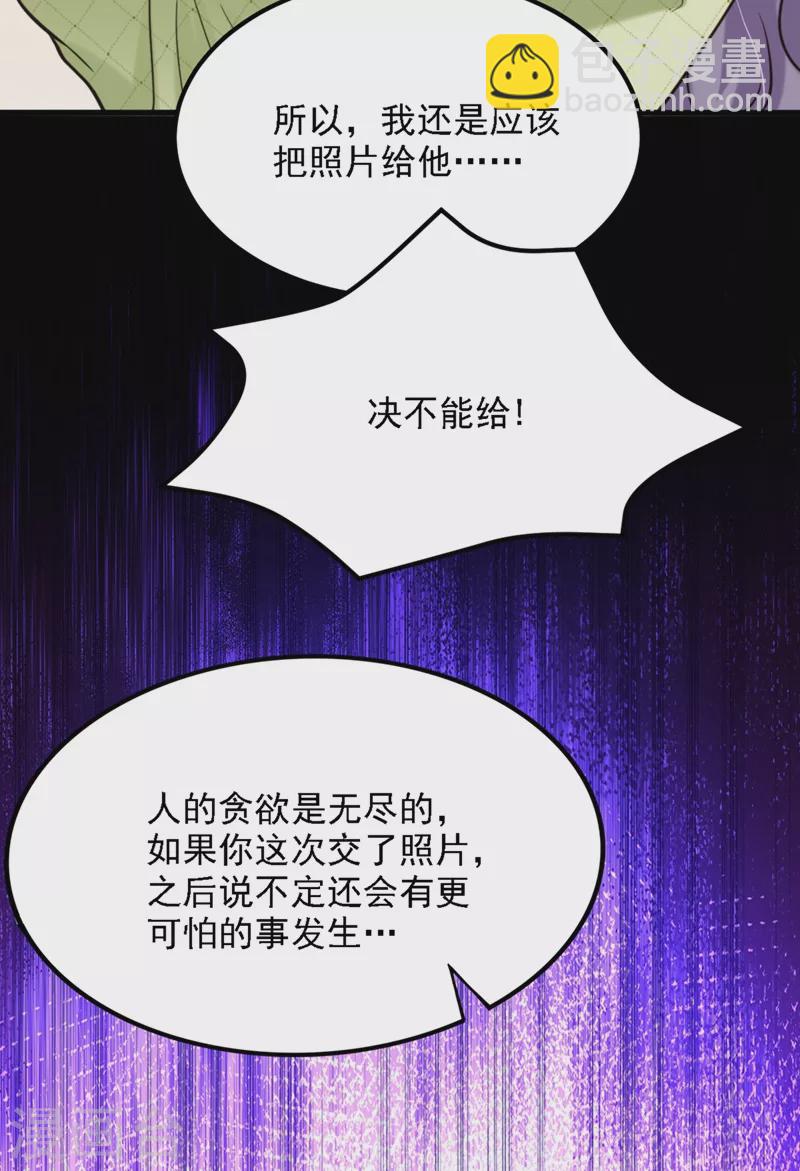 🍲重生空间：豪门辣妻不好惹 第311话 萧教授，我好害怕啊 第16页