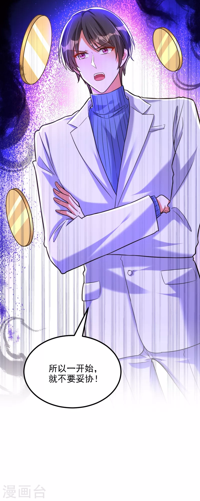 🍲重生空间：豪门辣妻不好惹 第311话 萧教授，我好害怕啊 第18页