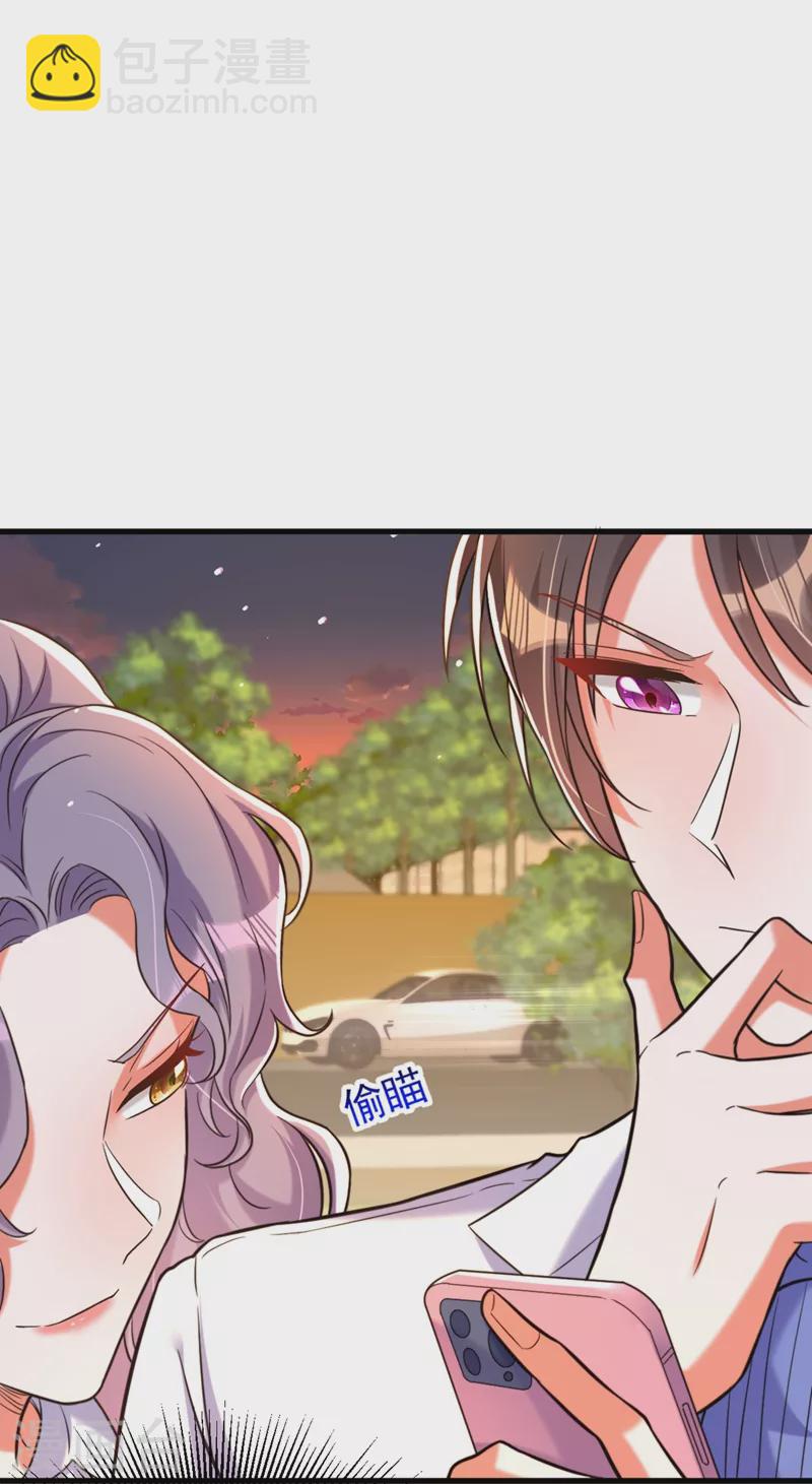 🍲重生空间：豪门辣妻不好惹 第311话 萧教授，我好害怕啊 第21页