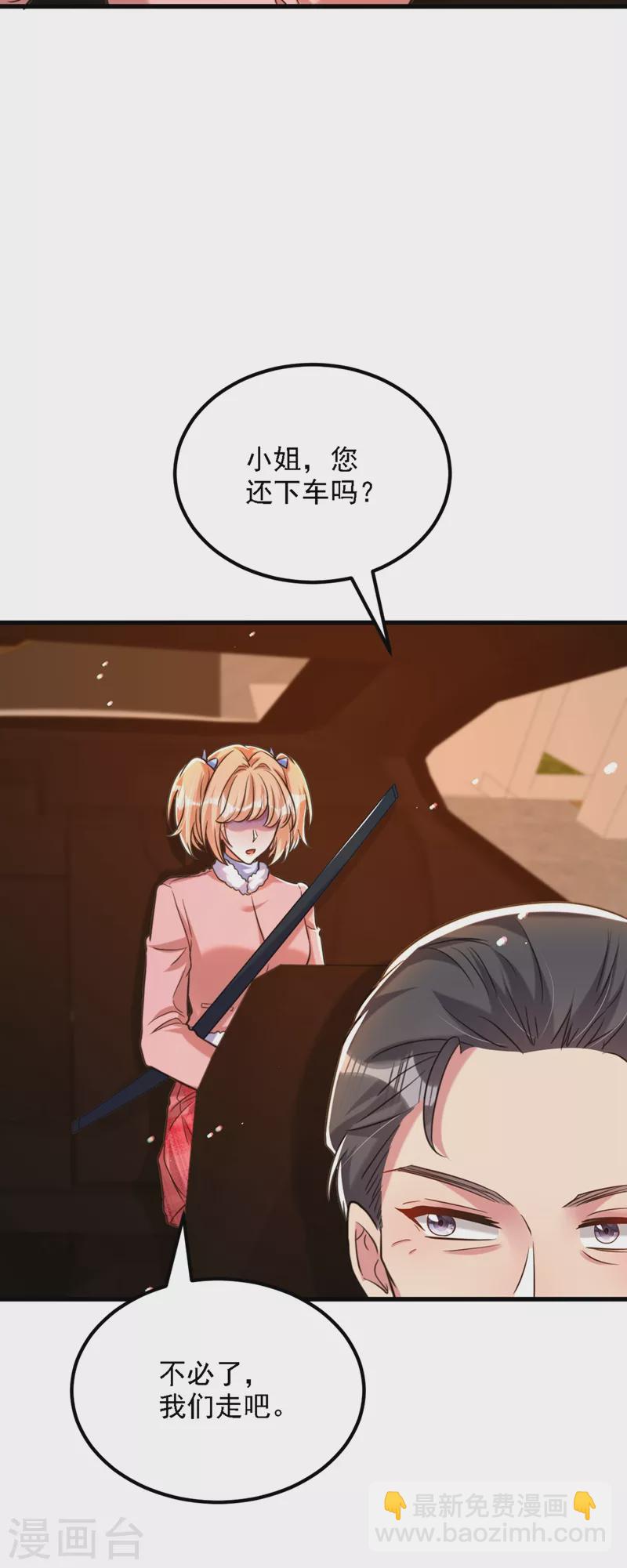 🍲重生空间：豪门辣妻不好惹 第311话 萧教授，我好害怕啊 第28页