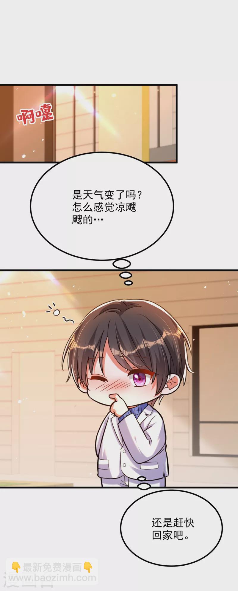 🍲重生空间：豪门辣妻不好惹 第311话 萧教授，我好害怕啊 第3页