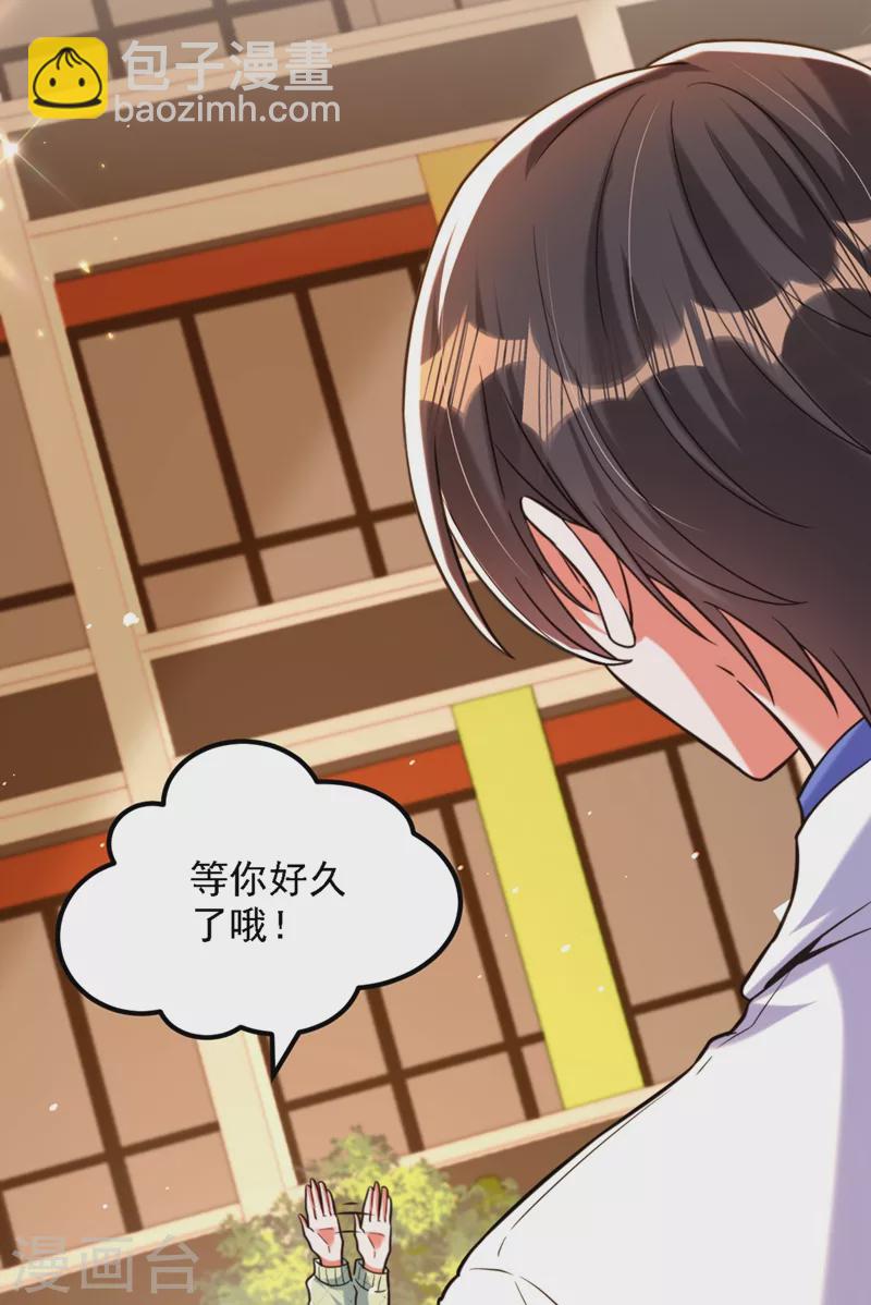 🍲重生空间：豪门辣妻不好惹 第311话 萧教授，我好害怕啊 第5页