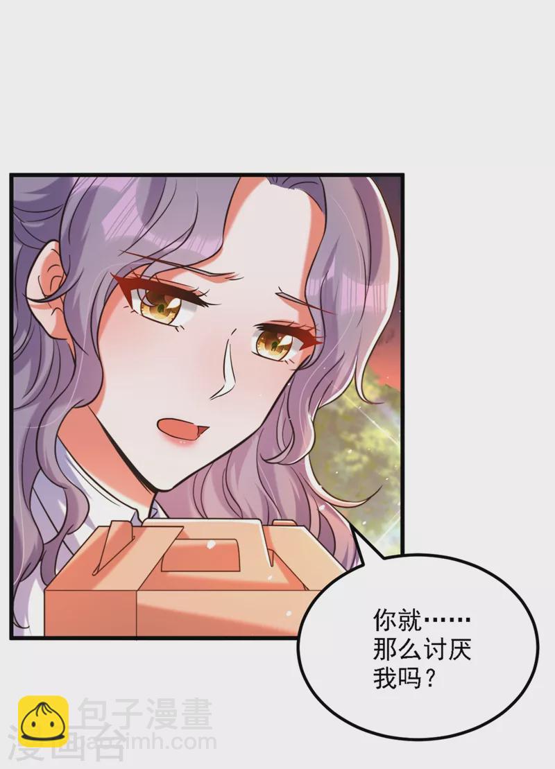🍲重生空间：豪门辣妻不好惹 第311话 萧教授，我好害怕啊 第8页