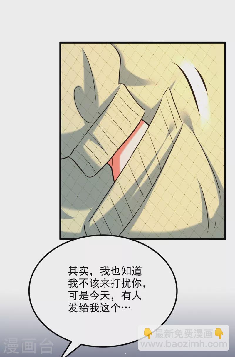 🍲重生空间：豪门辣妻不好惹 第311话 萧教授，我好害怕啊 第9页