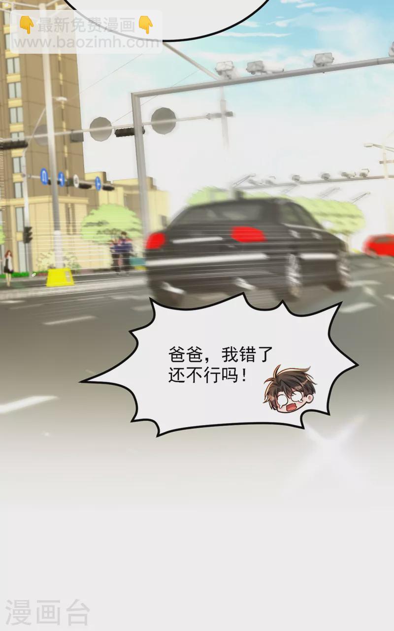 🍲重生空间：豪门辣妻不好惹 第313话 你们背后的人是谁 第13页