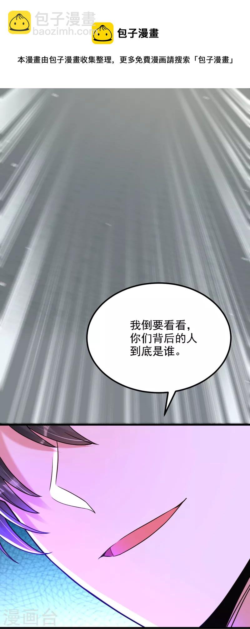 🍲重生空间：豪门辣妻不好惹 第313话 你们背后的人是谁 第15页