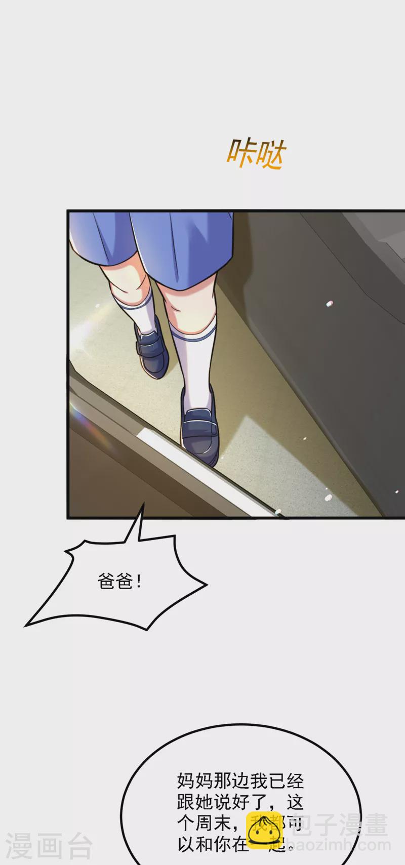 🍲重生空间：豪门辣妻不好惹 第313话 你们背后的人是谁 第2页