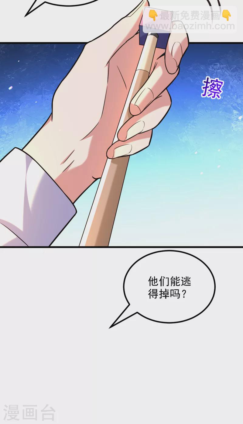 🍲重生空间：豪门辣妻不好惹 第313话 你们背后的人是谁 第20页