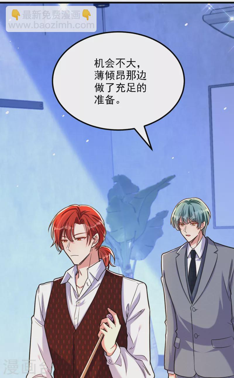 🍲重生空间：豪门辣妻不好惹 第313话 你们背后的人是谁 第21页