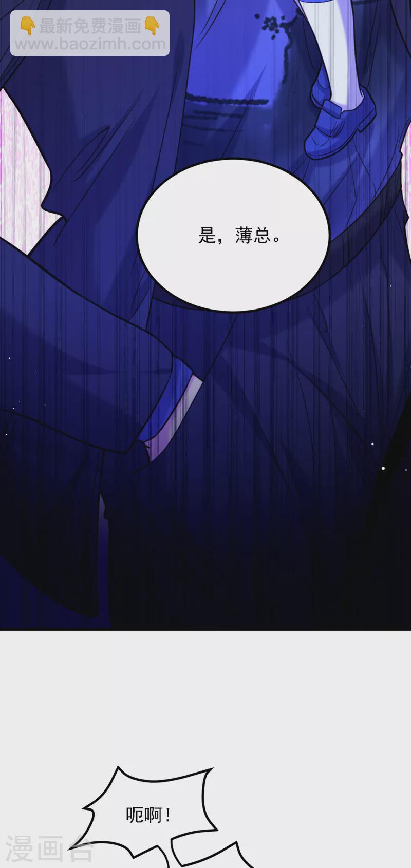 🍲重生空间：豪门辣妻不好惹 第313话 你们背后的人是谁 第32页