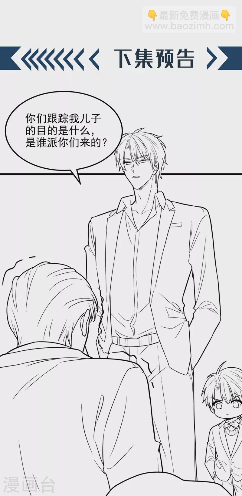 🍲重生空间：豪门辣妻不好惹 第313话 你们背后的人是谁 第35页